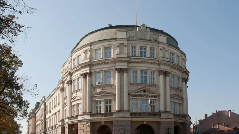 Здание Университета в Нише Здание Университета в Нише