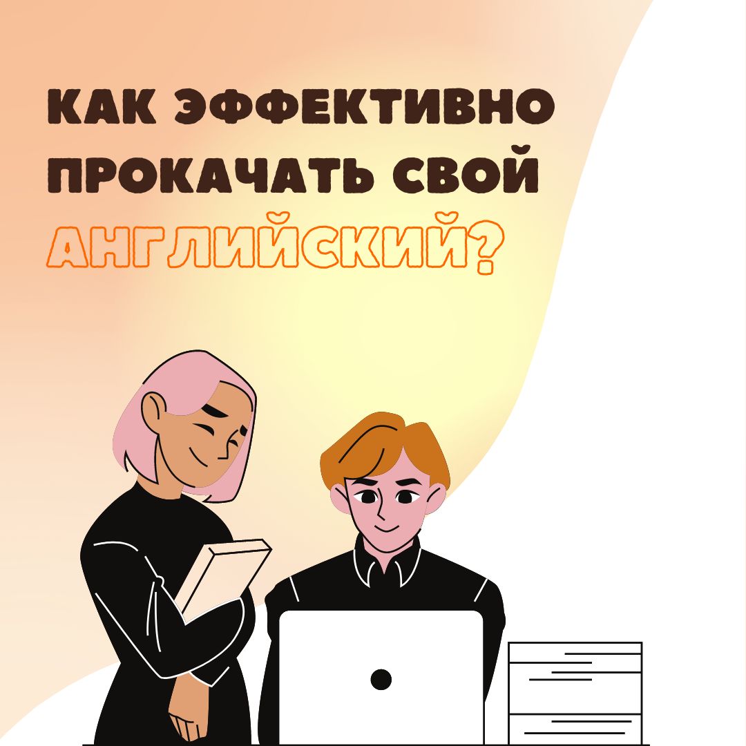 АНГЛИЙСКИЙ индивидуально