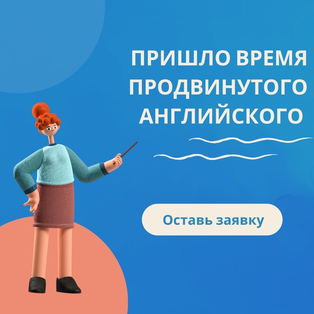АНГЛИЙСКИЙ в группе